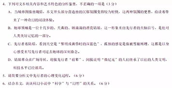 初中生科幻小说作文600字