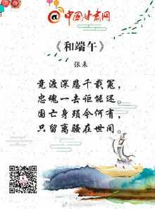 古诗端午三首，古诗端午节手抄报