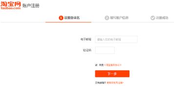 支付宝账号注册淘宝账号，支付宝注册淘宝号