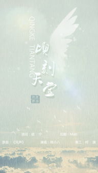 顷刻的意思，顷刻三遗矢