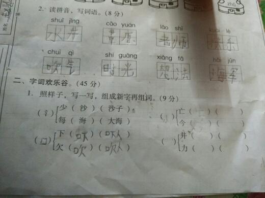 样 组词有哪些