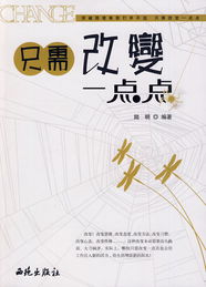 改变一点点作文600字，改变一点点作文开头