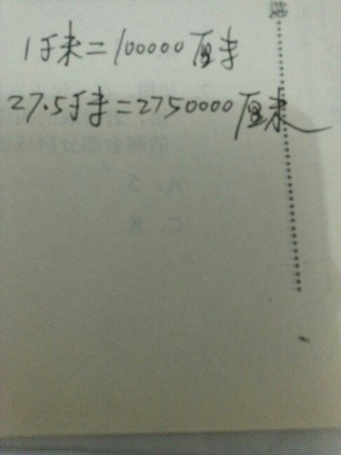 一厘米等于多少千米科学计数法，一厘米等于多少千米一厘米等于多少米