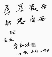 能忍自安的下句是什么