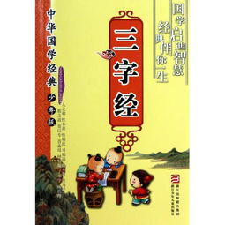 《国学经典诵读》读后感
