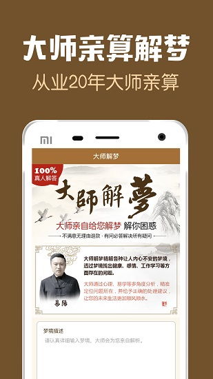 原版周公解梦梦见猫