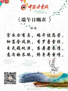 端午节的古诗
