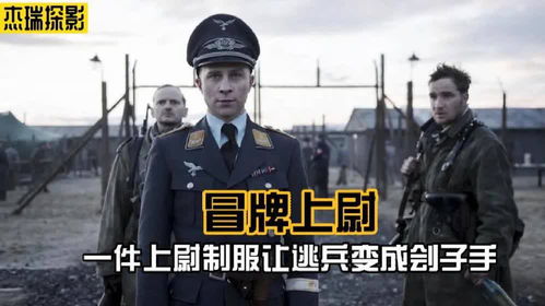 上尉是什么级别