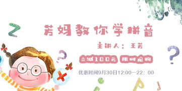 芳拼音怎么拼写，芬芳拼音