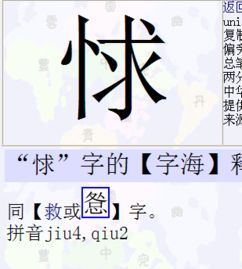 带竖心旁的字大多和什么有关，带竖心旁的字都和什么有关