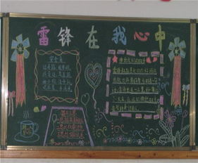 小学黑板报简单又漂亮，小学生黑板报