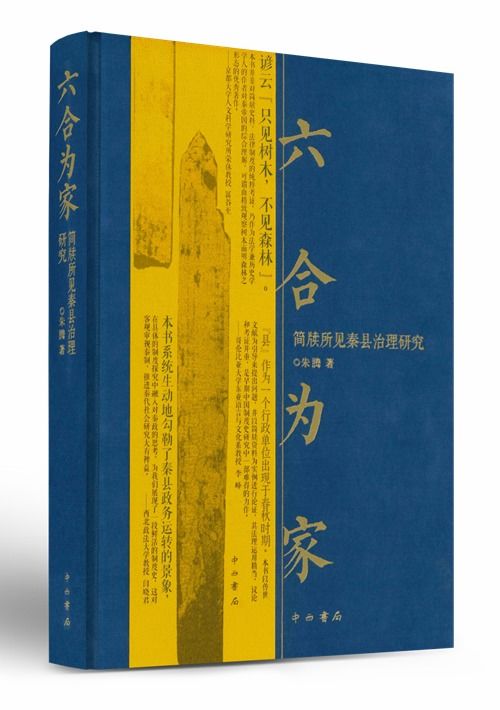 秦以区区之地,致万乘之势,序八州而朝同列,百有余年矣.什么意思