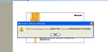 exchange是什么意思