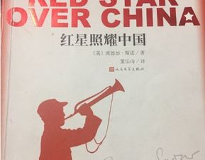 红星照耀中国每章概括300字，红星照耀中国每篇概括200字以上