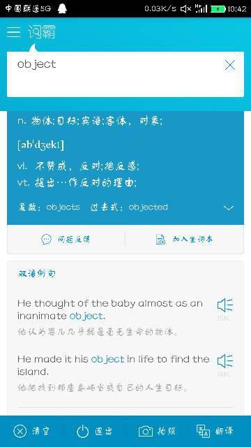 obj是什么意思obj解释