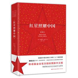 《红星照耀中国》每章概括内容是什么?