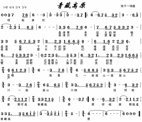青藏高原歌曲表达什么意思，青藏高原歌曲原唱