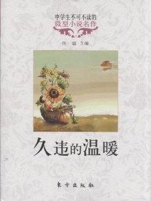 久违什么意思网络用语，久违啥意思