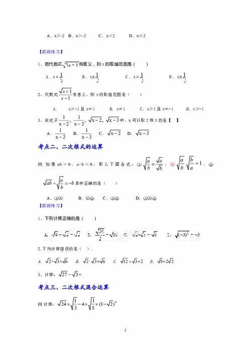 根号4是2还是±2，根号四是四的算术平方根吗