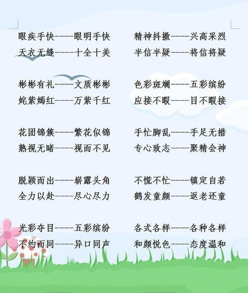 整理的近义词是
