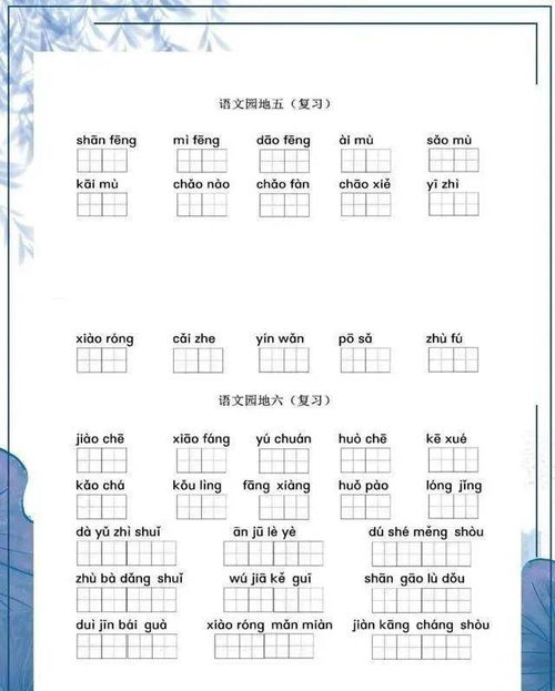 “察”的拼音是什么?