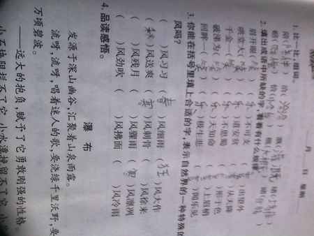 请造句一年级，清香造句