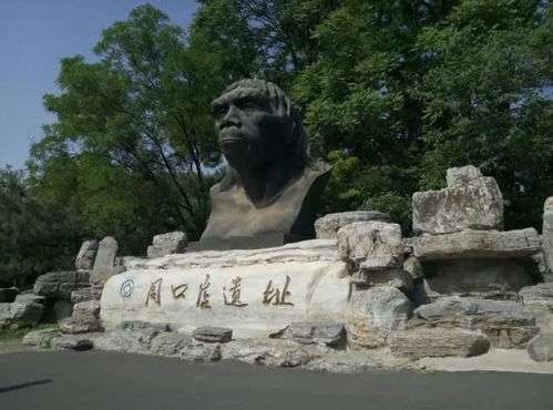 周口店遗址公园好玩吗，周口店遗址简介