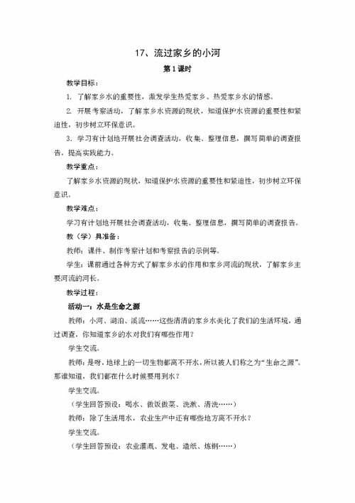 家乡的小河优秀作文800字10篇