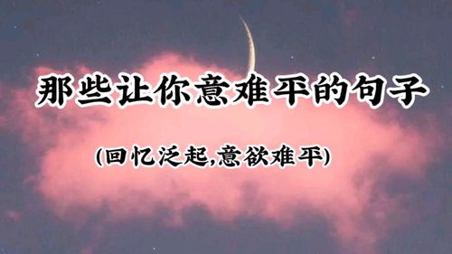 泛起是什么意思，泛起涟漪的优美句子