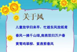 春风一拂千山绿出自哪首诗，春风一拂