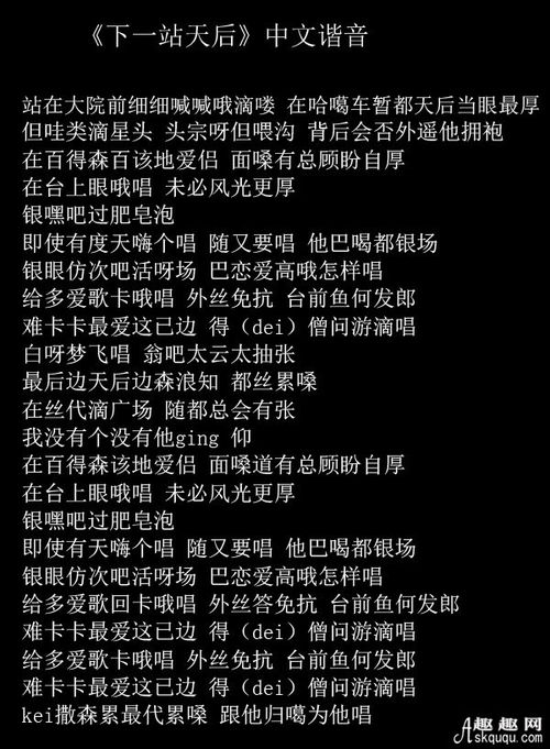 天后歌词薛之谦，下一站天后歌词