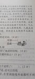 牢固的近义词和反义词是什么词，牢固的近义词是什么 标准答案