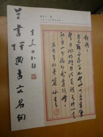 草书大王文言文翻译及原文，草书大王文言文翻译视频