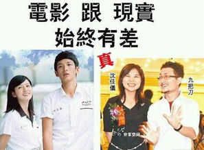 沈佳宜原型对九把刀评价，沈佳宜原型年轻