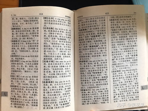 以印开头的成语