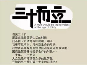 三十而立打一汉字，三十而立打一个生肖
