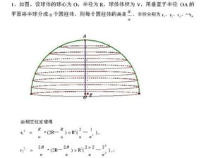 球的体积等于什么?