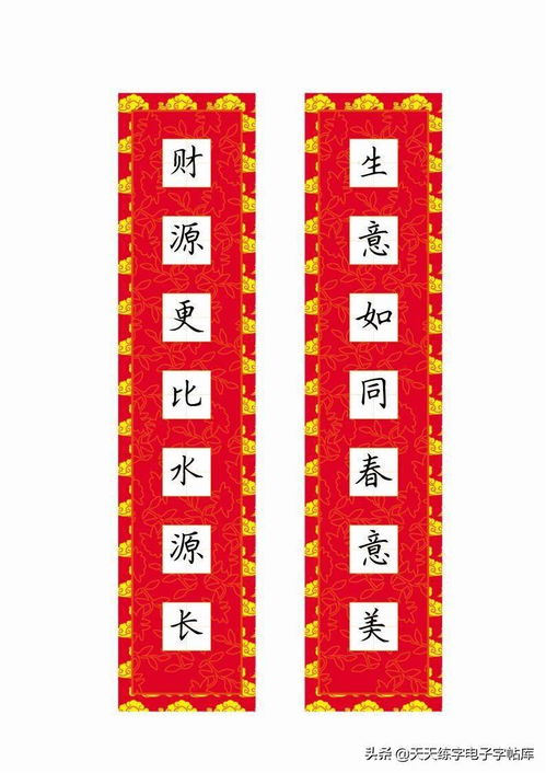 手写对联多少钱一副，手写对联一般卖多少钱