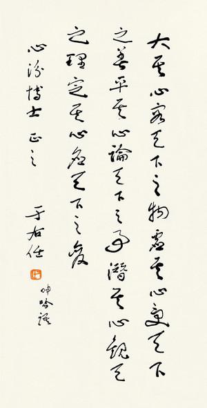 求文言文《草书大王》的翻译