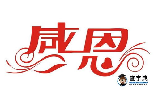 有哪些名人感恩事例素材?