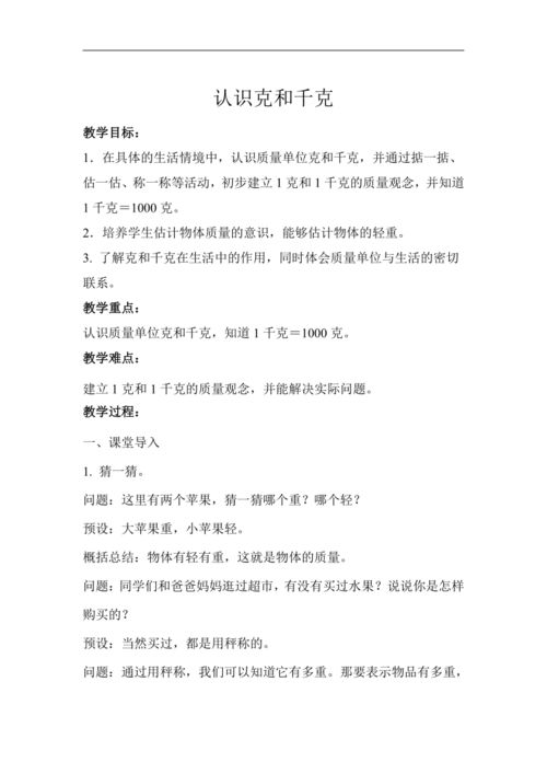 数学教学方法有什么?
