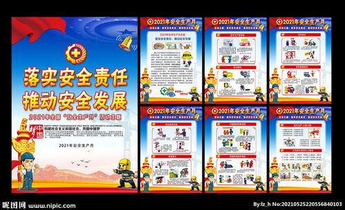 安全月主题2023主题标语人人讲安全，安全月主题2022主题标语