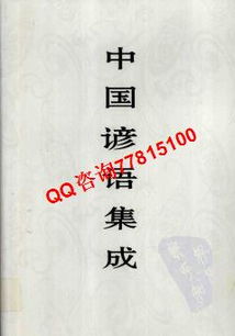 我国民间经典谚语