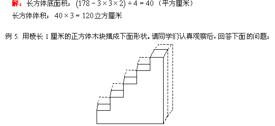 长方体容积的公式是什么?