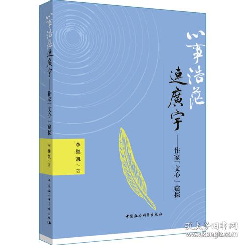 “心事浩茫连广宇,于无声处听惊雷”是谁的诗啊,全诗是什么?