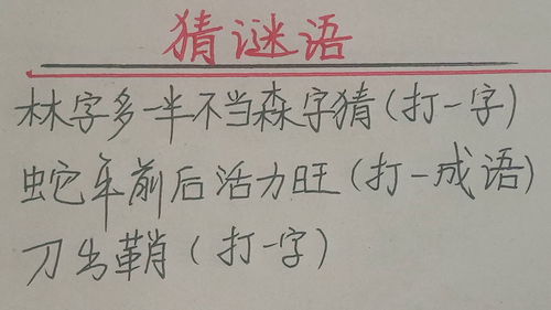 刀出鞘打一字谜打一个字，夫人何处去(打一汉字)