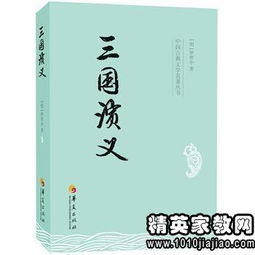 阅读《三国演义》读后感600字(5篇)