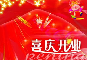 开张是什么意思