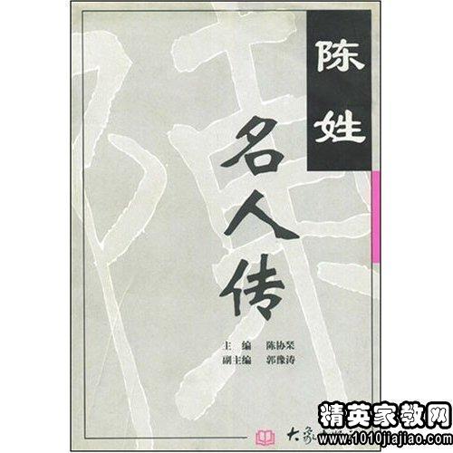 《名人传》读后感