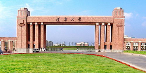 辽宁省有哪些大学